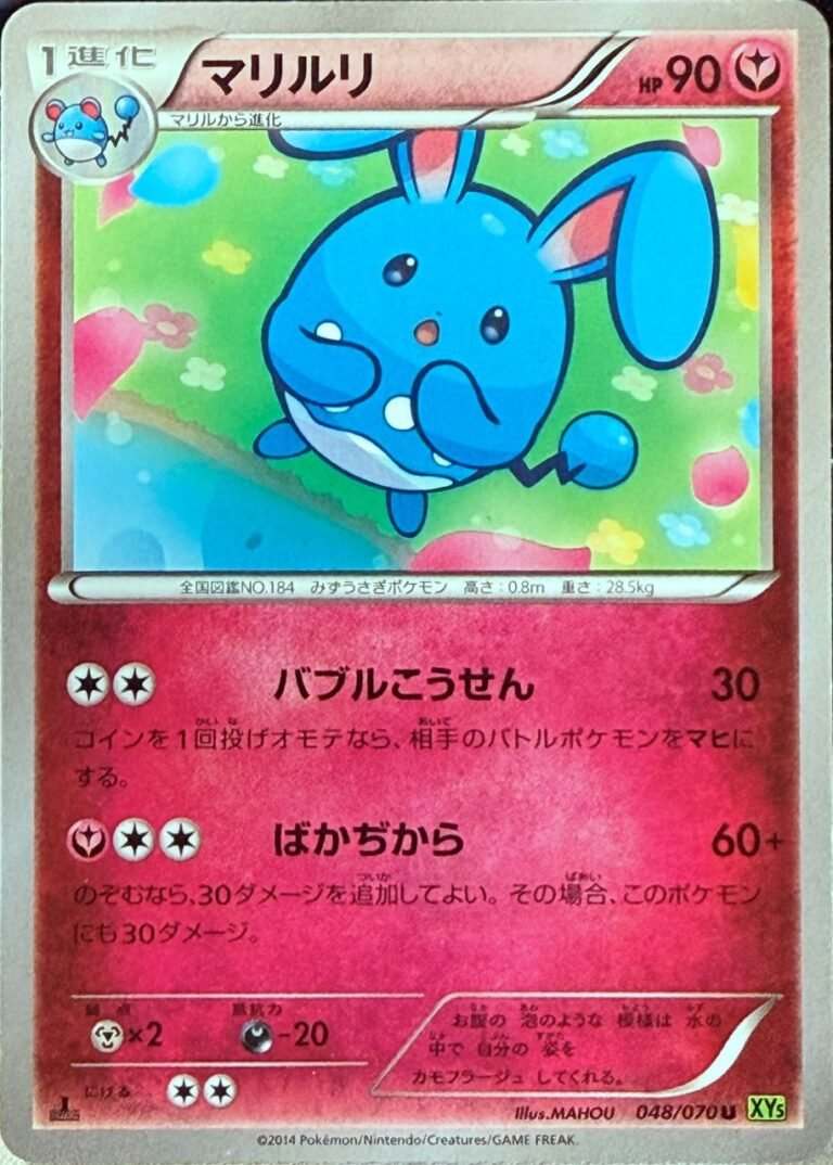 The Aqua Rabbit: Azumarill from Tidal Storm