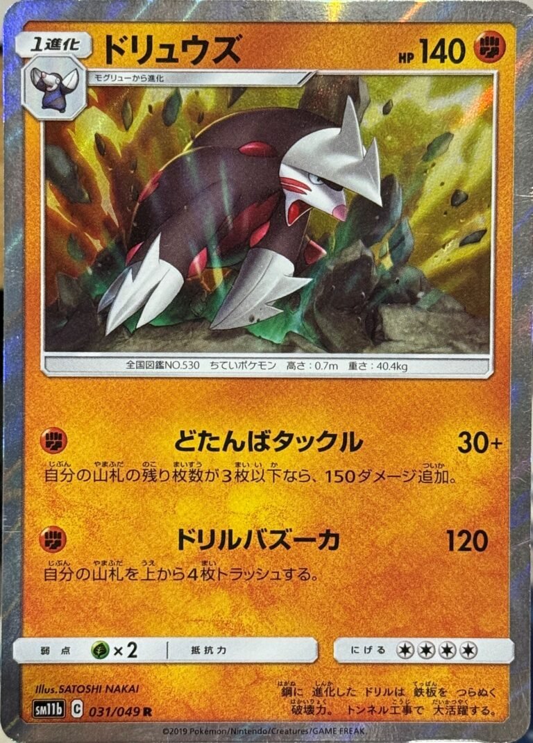 The Subterranean Driller: Excadrill from Dream League