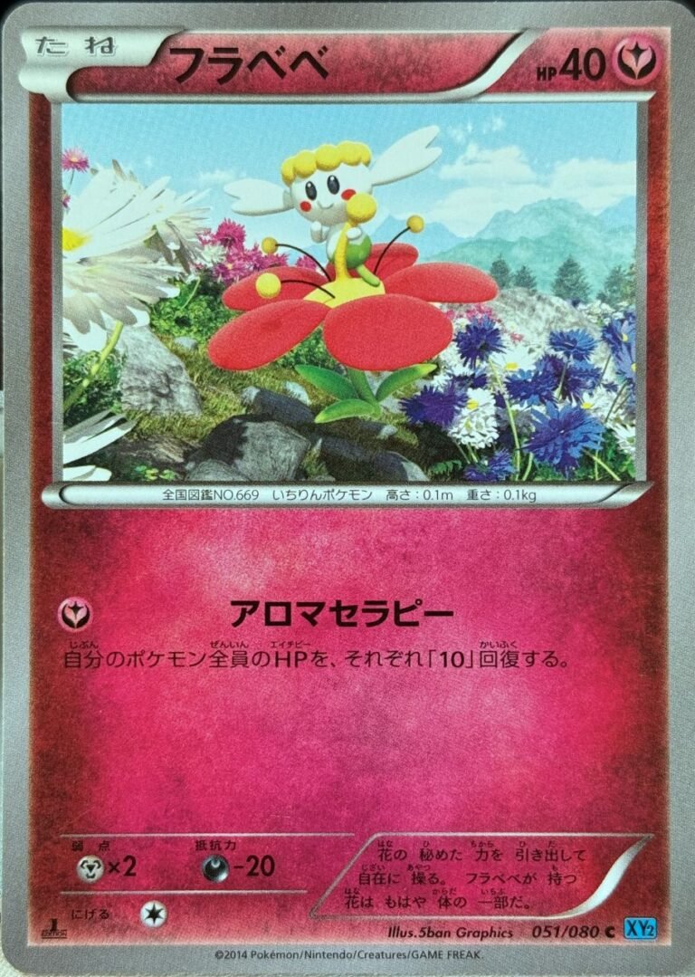 The Alpine Bloom: Flabébé from Wild Blaze