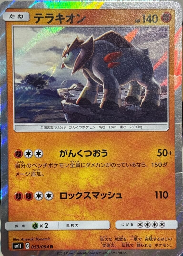 The Cavern King: Terrakion from Miracle Twin