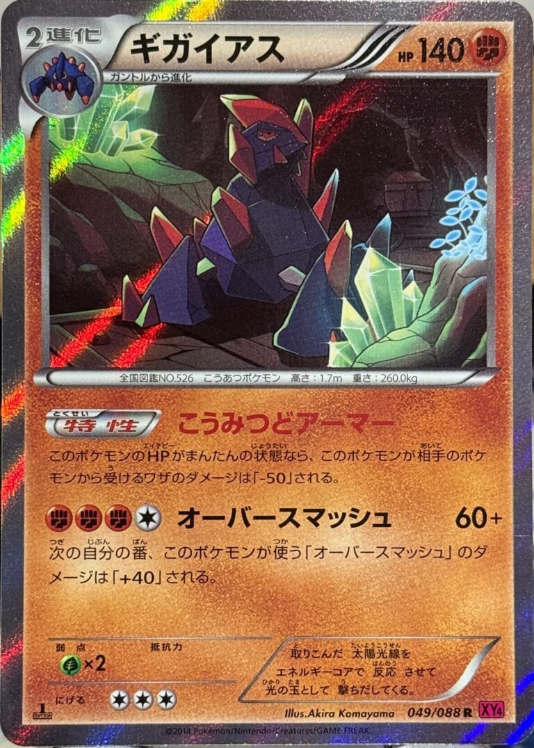 The Living Crystal: Gigalith from Phantom Gate