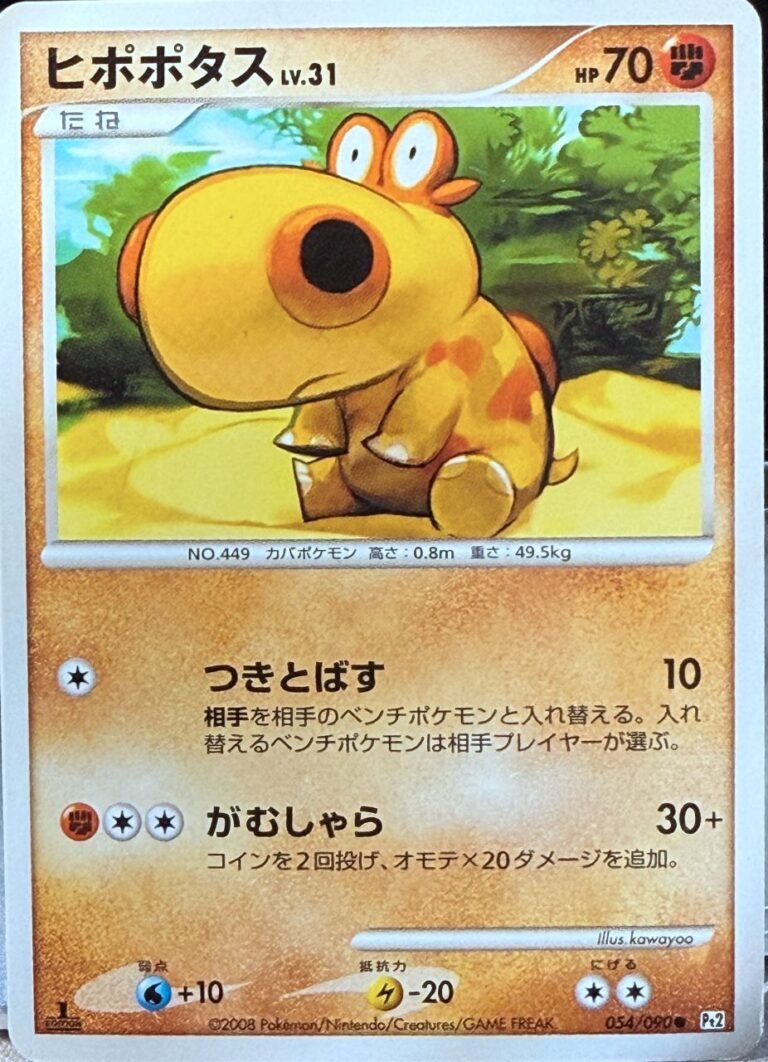 The Sand Dweller: Hippopotas from Shining Darkness