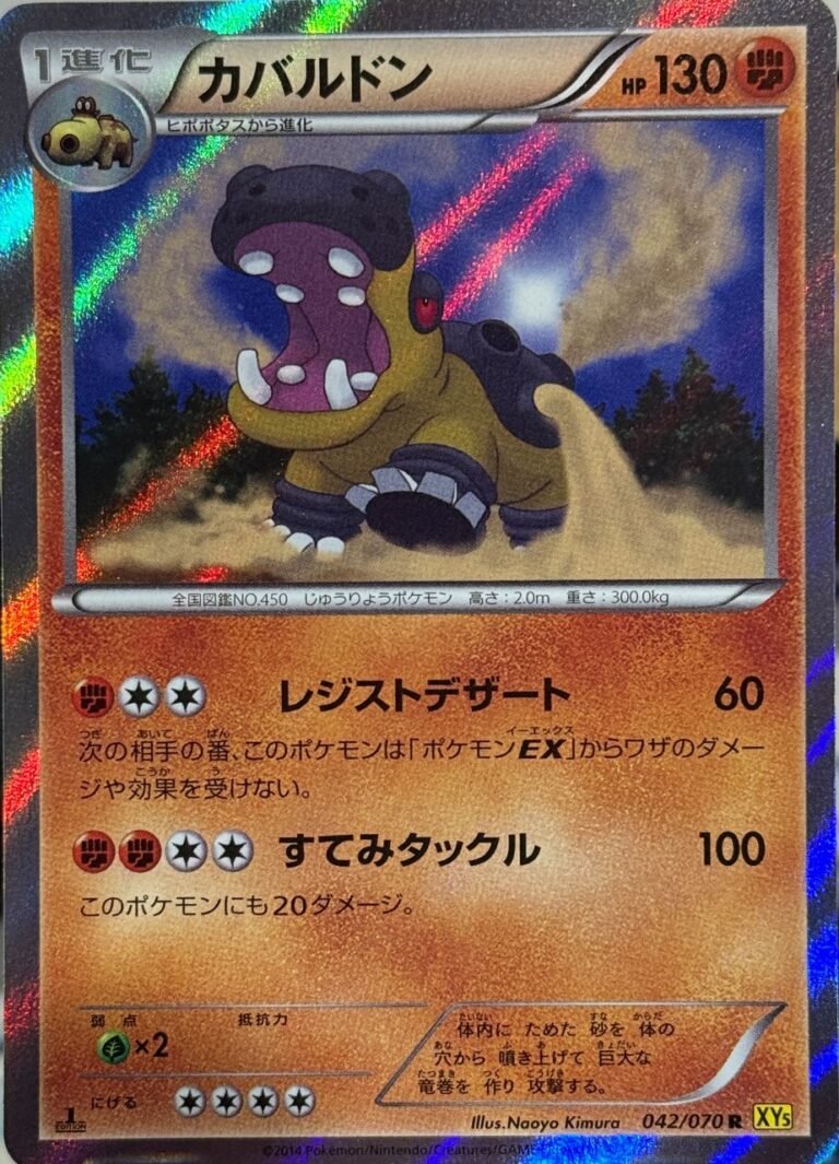 The Sandstorm Titan: Hippowdon from Tidal Storm