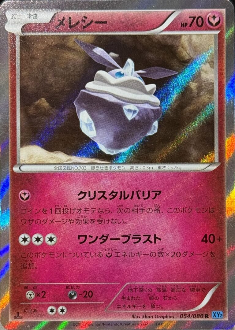 The Deep Earth Jewel: Carbink from Wild Blaze