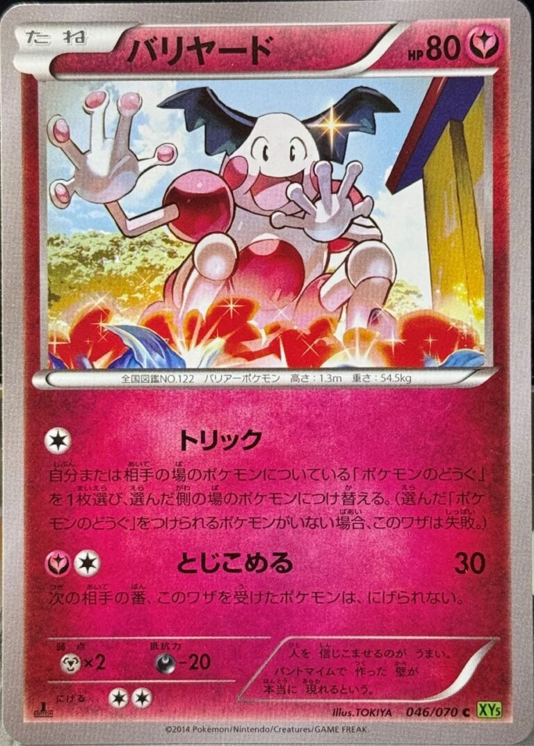 The Master of Mime: Mr. Mime from Tidal Storm