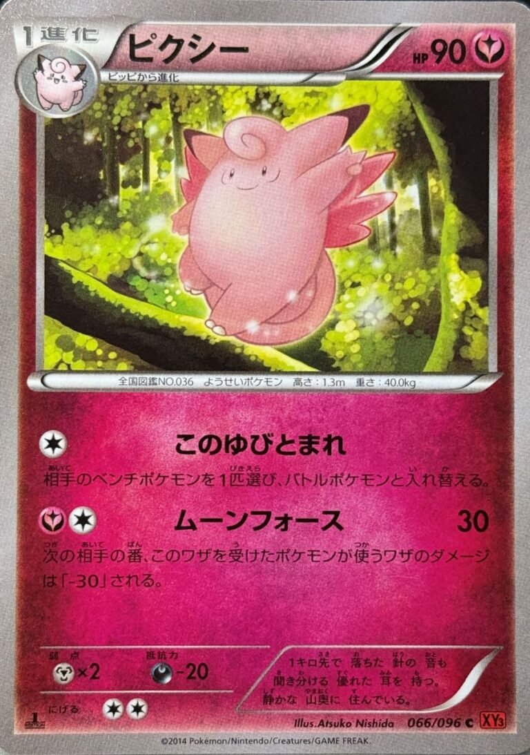 The Moonlight Fairy: Clefable from Rising Fist