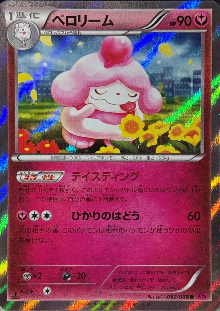 A Sweet Addition: Slurpuff from Phantom Gate