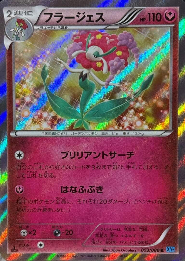 The Garden Guardian: Florges from Wild Blaze