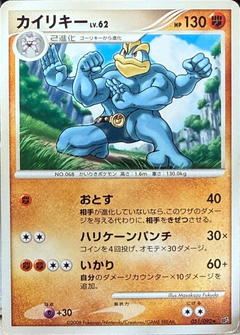The Mountain-Mover: Machamp from Bonds to the End of Time