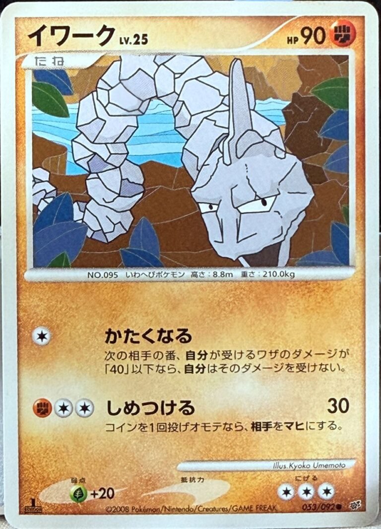 The Rock Snake Returns: Onix from Bonds to the End of Time