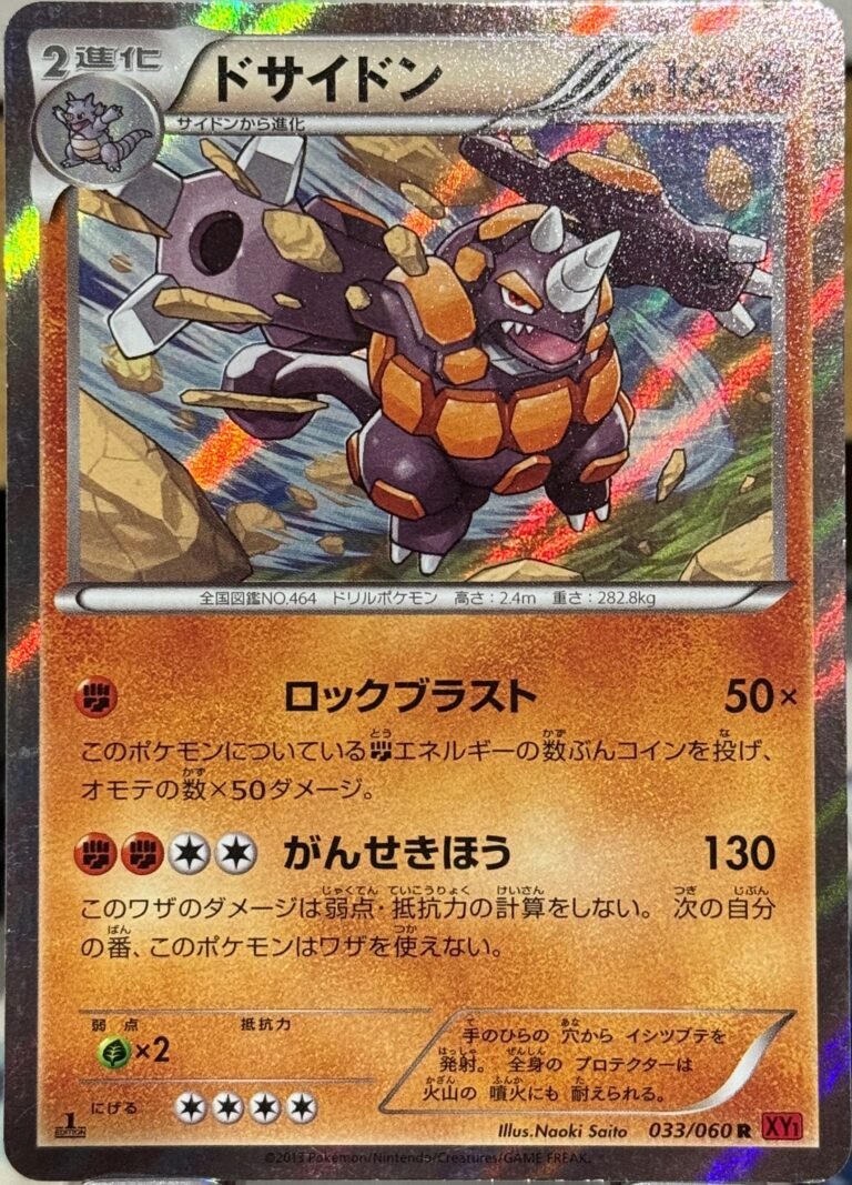 The Living Catapult: Rhyperior from Collection X