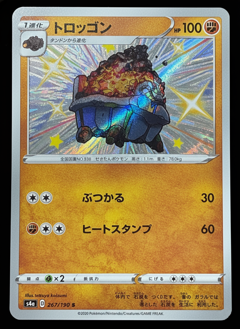 The Coal Pokémon: Shiny Carkol from Shiny Star V
