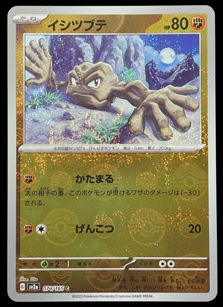The Rock Pokémon (Reverse Holo): Geodude from Pokémon Card 151