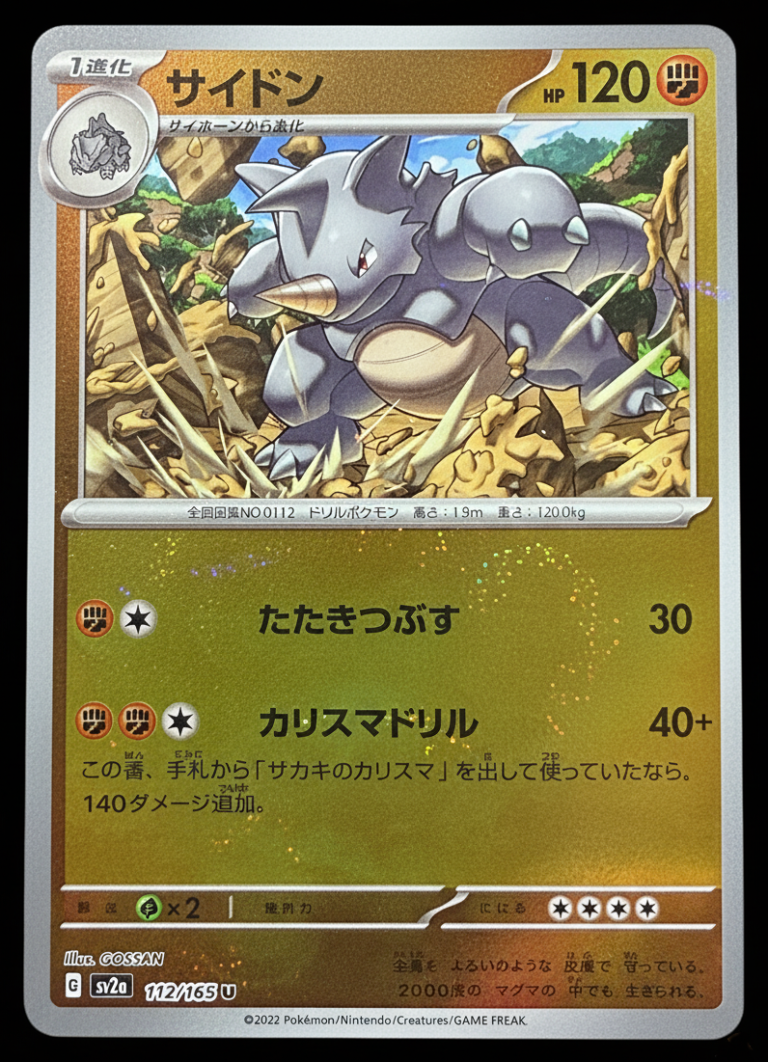 The Armoured Drill Pokémon (Reverse Holo): Rhydon from Pokémon Card 151