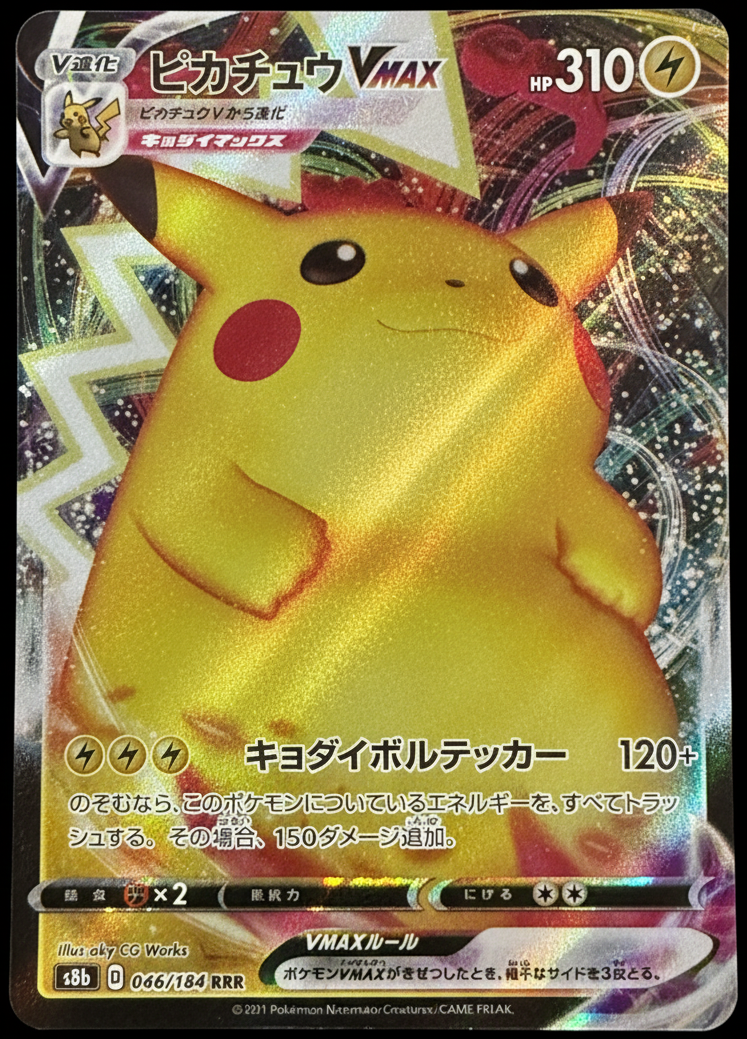The Colossal Mascot: Pikachu VMAX from VMAX Climax