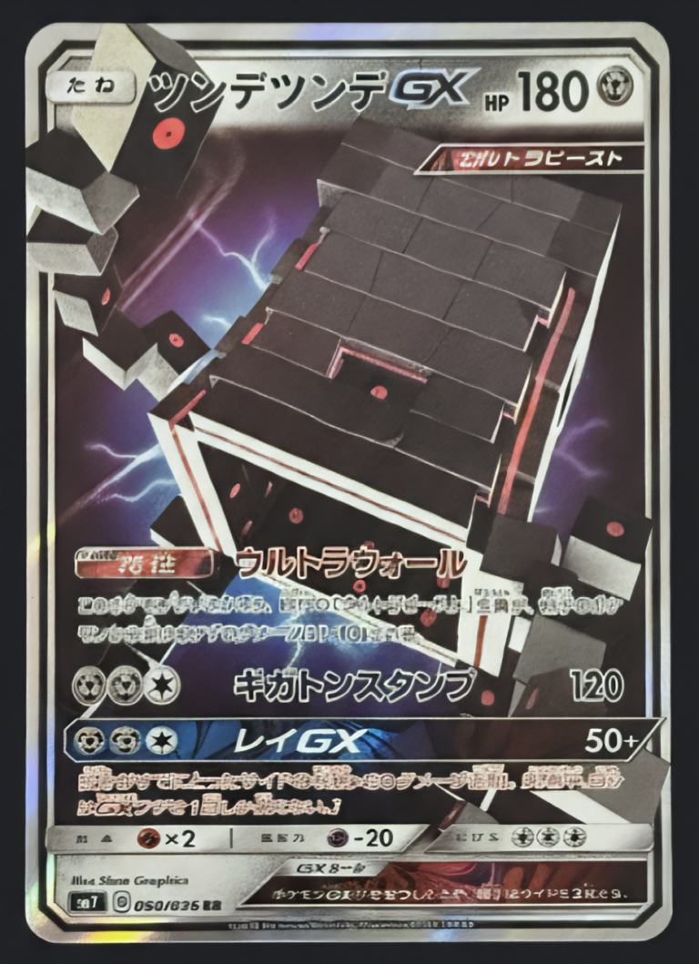 The Rampart Pokémon: Stakataka-GX from Super-Burst Impact