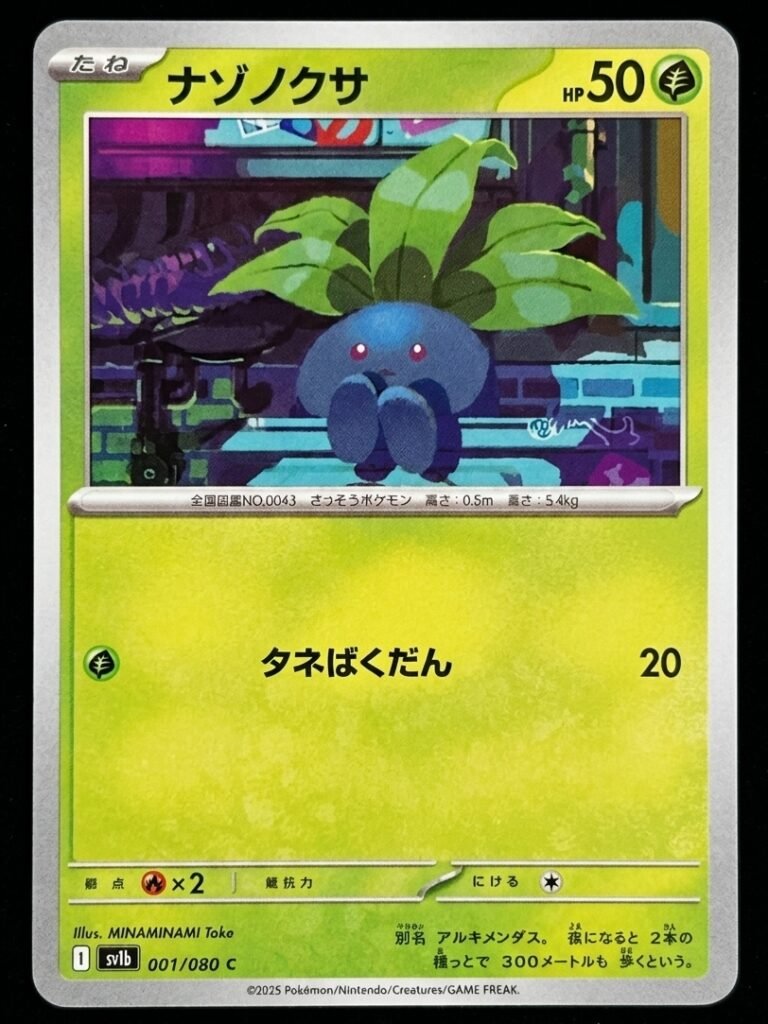 Oddish – A small plant Pokémon thriving in neon soil