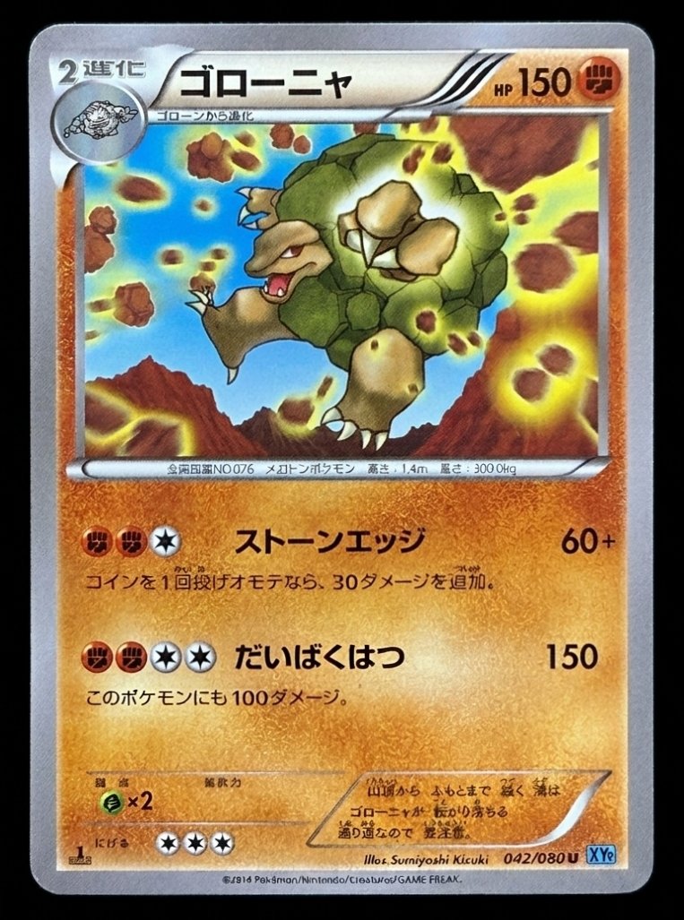 Golem – A volatile megaton boulder from the XY BREAK era